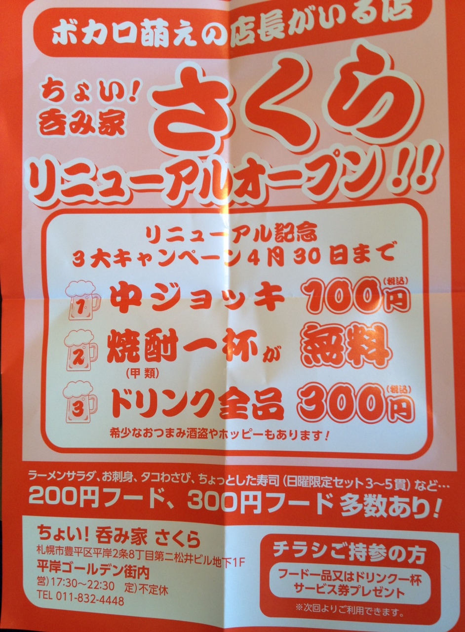 さくら の掲示板投稿写真＆画像